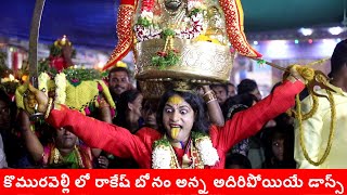 Komuravelli Mallanna Jathara 2020 | Bonam Rakesh Anna At Komuravelli Mallanna Jathara