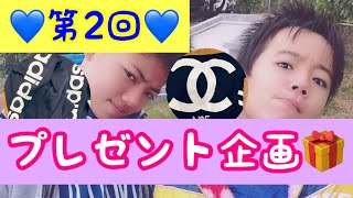 プレゼント企画?第2弾