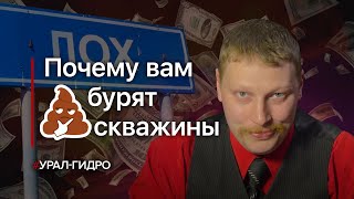 Бурение скважин на воду: ценообразование