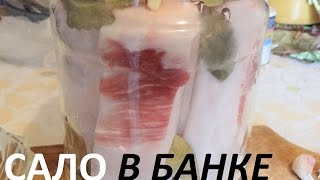 Засолка сала в рассоле по деревенски.