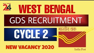 22 JAN | GOOD NEWS!! GDS WEST BENGAL NEW VACANCY 2020 | CYCLE II | OFFICIAL LETTER OUT  + BENEFITS