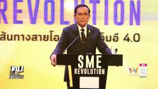 ทุบโต๊ะข่าว : บิ๊กตู่ ฉะสื่อน่ารังเกียจ พาดหัวขึ้นภาษีอีก 1% ยันไม่ได้พูดแค่อธิบายให้ฟัง 10/03/60