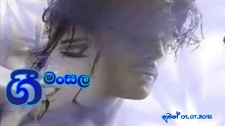 Mervin Perera - දෙදෙනා පෙරදා හමුවී .....