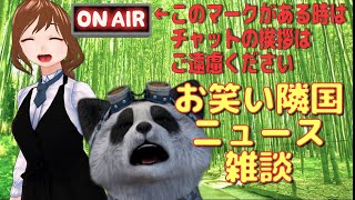 2/17　Ｋ国ニュース・雑談【江戸川 media lab】お笑い･面白い･楽しい･真面目な海外の反応