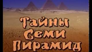Кто построил пирамиды в Египте? Тайны и загадки Древнего Египта. Цивилизация Богов.