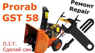 Доработка и ремонт фрикциона если снегоуборщик не едет. Repair of snow removal machine.
