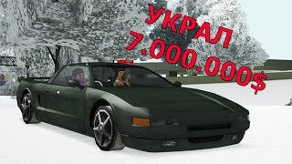 УГНАЛ ИНФЕРНУС ЗА 7.000.000$ В GTA SAMP / ARIZONA RP