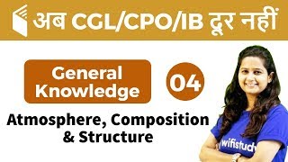 6:00 PM - SSC CGL/CPO/IB 2018 | GK by Shipra Ma'am | Atmosphere, Composition & Structure