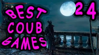 BEST COUB GAMES #24 Лучшие приколы за 2017 год
