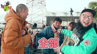 【瞎槓 TRIP】EP12：高成本外景，直擊台中沙漠音樂節！