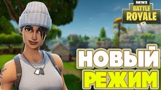СТРИМ ПО ФОРТНАЙТ//НОВАЯ ГРАНАТА И НОВЫЙ РЕЖИМ//ТЕСТИМ ОБНОВЛЕНИЕ В Fortnite C ПОДПИСЧИКАМИ