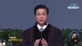 이영훈 목사의 성령님과 함께  - 강하고 담대하라