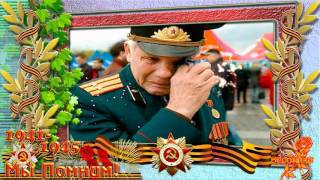 И всё о той весне .