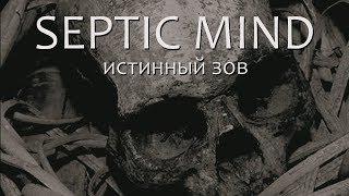 SEPTIC MIND - The True Call (2011) Full Album Official (Extreme Funeral Doom Metal)