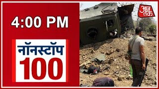 Nonstop 100:  Naxalite Attack In Chattisgarh Kills 9 CRPF Jawans, 25 Injured