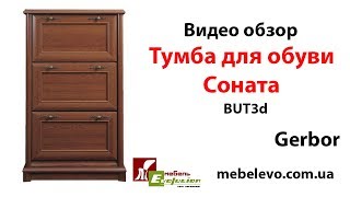 Тумба для обуви Соната 3d на mebelevo.com.ua