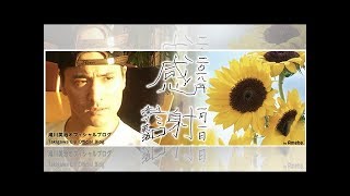 脊髄損傷の滝川英治、身体に変化「何かが、起こってる気がします」