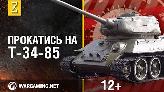 Загляни в реальный танк Т-34-85. Часть 2. В командирской рубке [World of Tanks]