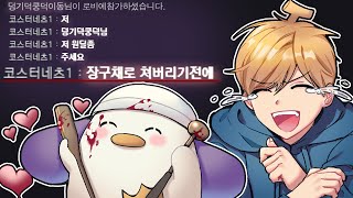 원딜 좀 주세요 XXX로 쳐버리기전에