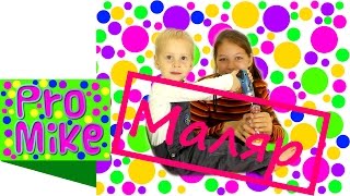 Видео для ДЕТЕЙ о профессиях МАЛЯР video for kids children about professions