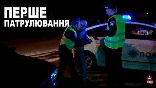 Горе-паркувальники та п'яні військові: яким було перше патрулювання рівненських копів