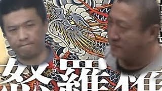 「怒羅権」の幹部ら５人を逮捕