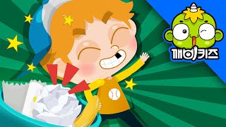 생활송 - 정리정돈송 [깨비키즈 KEBIKIDS] | 생활습관동요 | 깨비 인기동요