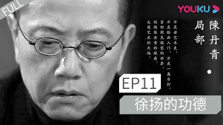 20150825 局部 第十一画：日本人抢梵高名作真相！