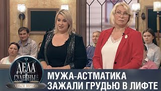 Дела судебные с Дмитрием Агрисом. Деньги верните! Эфир от 09.12.19
