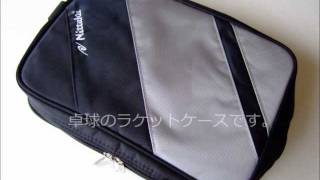 ニッタク Nittaku 卓球ラケット 収納ケース Table tennis racket storage case