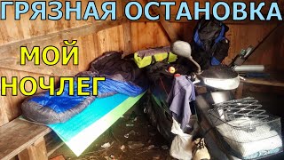 Ночевка в загаженной остановке! Каменное село - место силы.  УкрТур 2. Серия 7