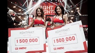 Победительницы RING GIRLS FIGHT NIGHTS GLOBAL