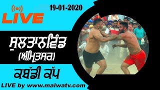 ? SULTANWIND (Amritsar) KABADDI CUP / ਕਬੱਡੀ ਕੱਪ [ 19-Jan-2020 ] LIVE STREAM VIDEO