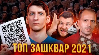БОЛЬШОЙ СРАЧ-ОБЗОР! Семин, Садонин, Стас и другие...