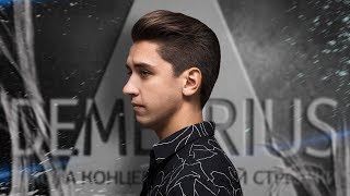 DEMETRIUS | Классическая мужская стрижка | Главная ошибка в стрижках | Исторические факты