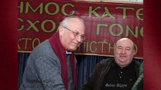 13-2-2017 Βλάσης ΑΓΤΖΙΔΗΣ - Γεράσιμος ΜΑΚΡΗΣ. "Το Προσφυγικό".