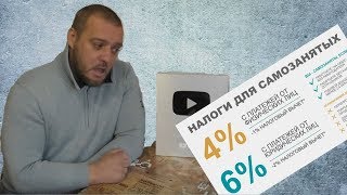 Анекдот про Закон о Самозанятых | Юмор от Дениса Пошлого