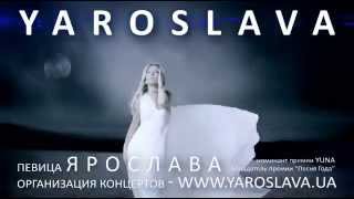 Yaroslava / Ярослава