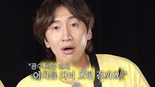 “뭔 탈모야, 내가!” 이광수, 성형과 탈모 의혹에 억울 발사↗