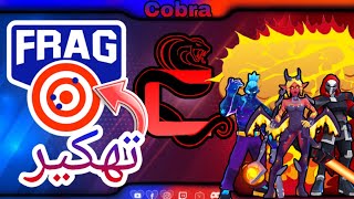 شرح و تهكير لعبة Frag