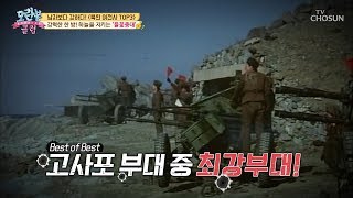 여군 조종사와 함께 하는 관광? 미모의 비행사 [모란봉 클럽] 204회 20190908