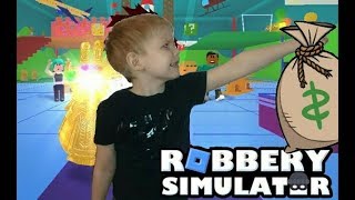 СИМУЛЯТОР ОГРАБЛЕНИЯ в РОБЛОКС || Roblox Robbery Simulator