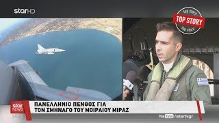 Star - Ειδήσεις 12.4.2018 - βράδυ