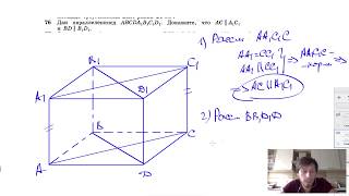 №76. Дан параллелепипед ABCDA1B1C1D1. Докажите, что AC||A1C1 и BD||B1D1.