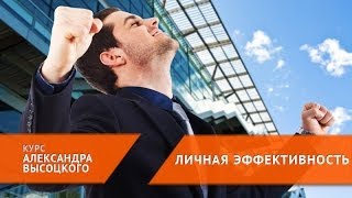 Как поднять боевой дух команды [курс ЛИЧНАЯ ЭФФЕКТИВНОСТЬ]