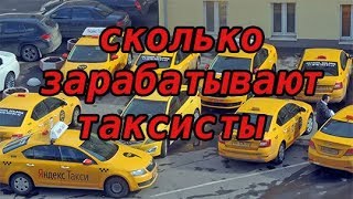 Такси в Москве - как зарабатывать?