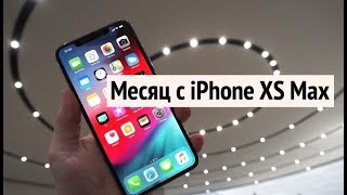Месяц с iPhone XS Max после года с 8 Plus. Три главных изменения (4k video)