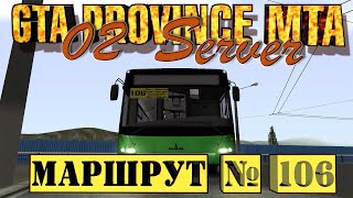 GTA Province MTA || 02 || Server: Маршрут 106.