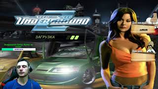 НФСочка  Need for Speed: Underground 2 Прохождение