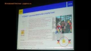 "Школа профессионалов" от Итонг (Ytong) - часть 1